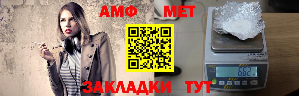 АМФЕТАМИН  АМФЕТАМИН Розовый  Вход с VPN  Тельмана 