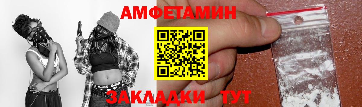 АМФЕТАМИН Premium Тельмана
