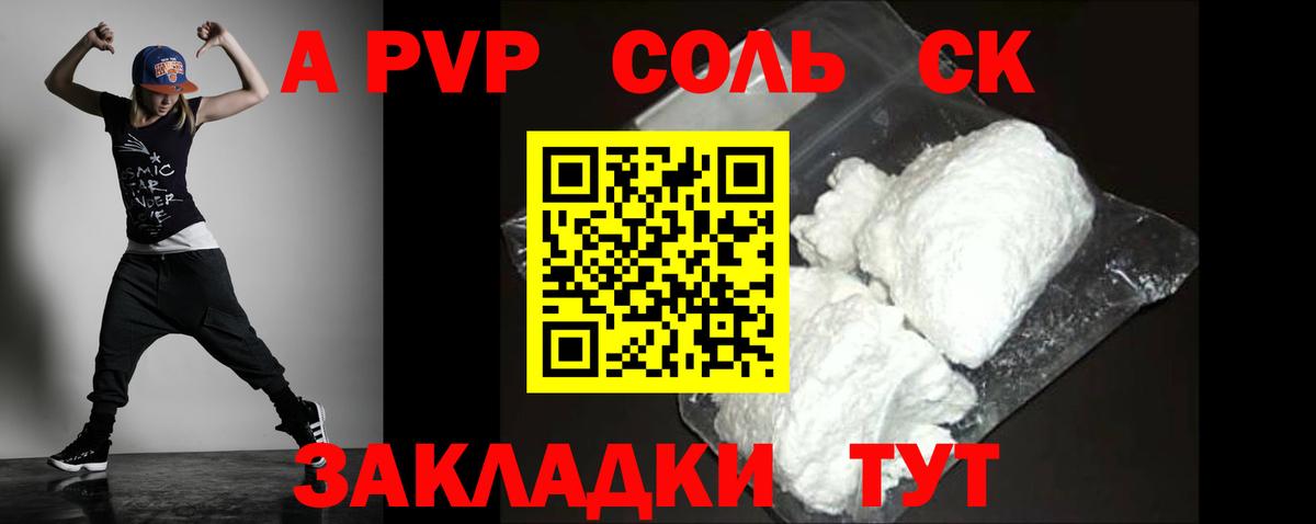 Альфа ПВП  купить наркотики цена  Тельмана  Alpha PVP крисы CK  Вход с VPN 
