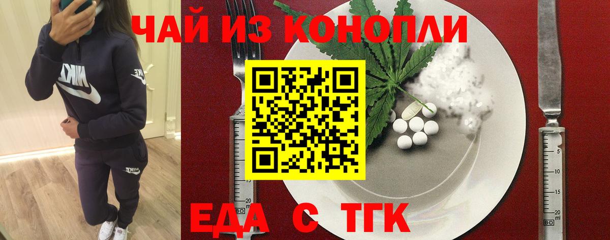 Тельмана  Cannafood марихуана  Вход с VPN 