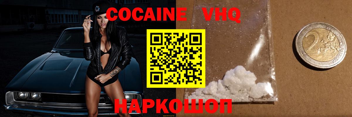 COCAIN 99%  Кокаин 99%  Тельмана  Вход с VPN 