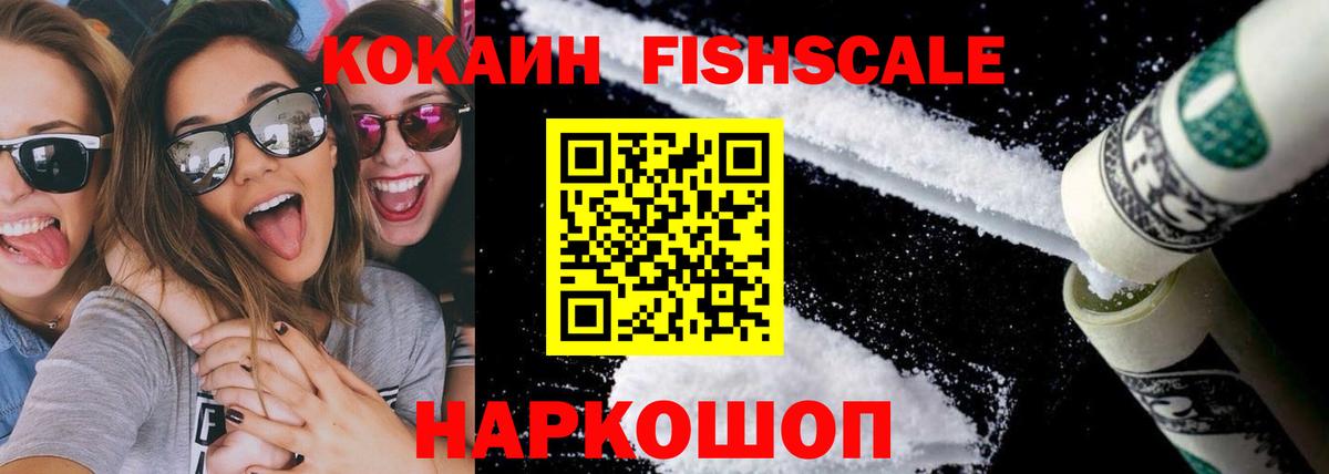 COCAIN FishScale Тельмана