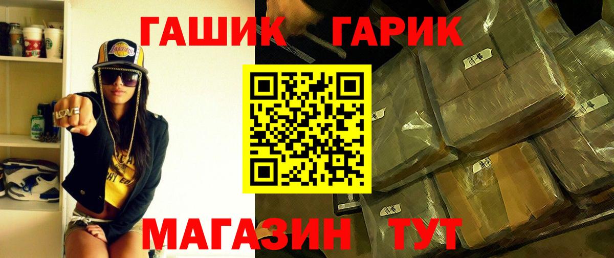 Гашиш Изолятор Тельмана