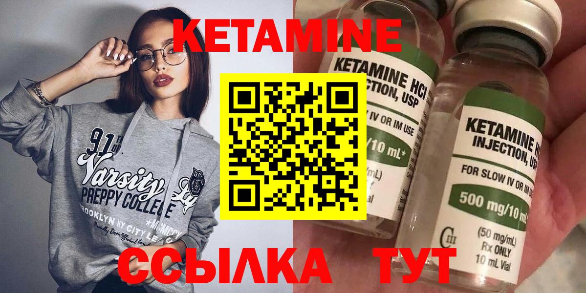 КЕТАМИН ketamine  Вход с VPN    зеркало  Кетамин ketamine  Тельмана 