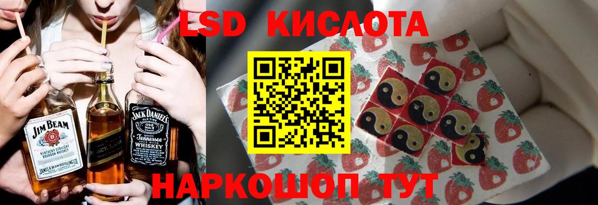 LSD-25 экстази ecstasy  MEGA онион  Вход с VPN  Лсд 25 экстази  Тельмана  Лсд 25 экстази ecstasy 