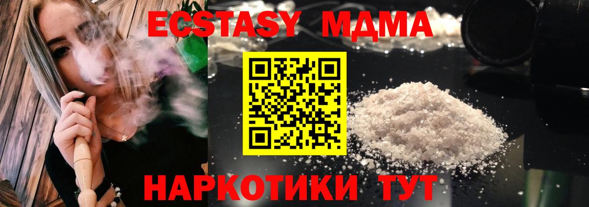 МДМА VHQ  MDMA кристаллы  Тельмана  MDMA  Вход с VPN 