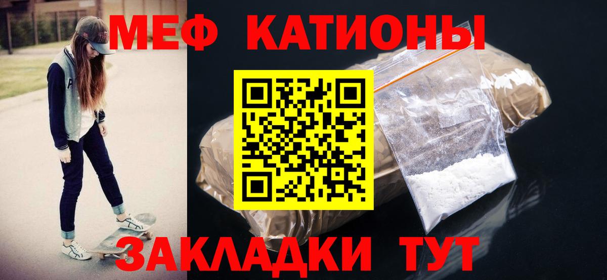 МЕФ мука Тельмана