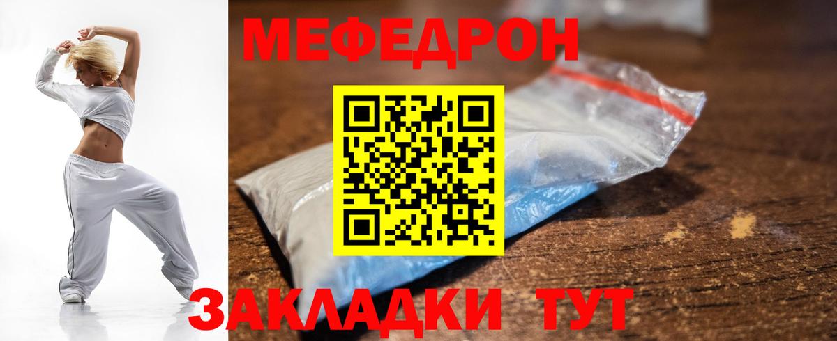 МЯУ-МЯУ VHQ  Вход с VPN  Тельмана  МЯУ-МЯУ  Мефедрон VHQ 