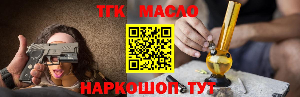 Дистиллят ТГК жижа Тельмана