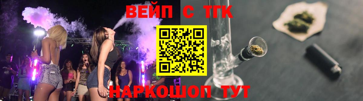 Дистиллят ТГК THC oil  Вход с VPN  Тельмана 